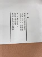 ※イタミ有。火車 双葉社 宮部 みゆき