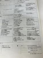 子供のバイエル(上) 全音楽譜出版社 全音出版部