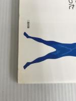 ※イタミ有。痛みをとる!リンパ反射療法: リンパのつまりが万病のつらい痛みの原因だった 三想出版 伊達 龍流