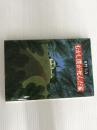 ※イタミ有。むかし僕が死んだ家 双葉社 東野 圭吾