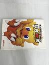 ※イタミ有。チョコボの不思議なダンジョン解体真書 KADOKAWA(エンターブレイン) スタジオベントスタッフ