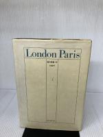 【難あり】倫敦巴里 話の特集編集室 和田 誠