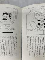 【難あり】倫敦巴里 話の特集編集室 和田 誠