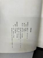 【難あり】倫敦巴里 話の特集編集室 和田 誠