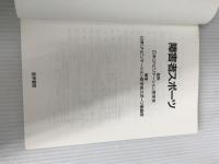 ※イタミ有。障害者スポーツ 医学書院 日本リハビリテーション医学会スポーツ委員