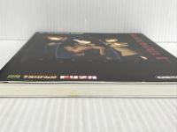 ※イタミ有。ブラックマトリクス2 公式ガイド (The PlayStation2 BOOKS) ソフトバンククリエイティブ キュービスト