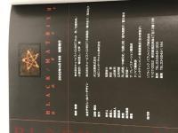 ※イタミ有。ブラックマトリクス2 公式ガイド (The PlayStation2 BOOKS) ソフトバンククリエイティブ キュービスト