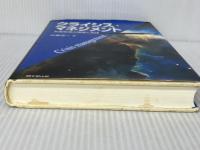 ※イタミ有。クライシス・マネジメント 3訂版: 危機管理の理論と実践 同文舘出版 大泉 光一