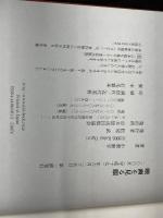 ※イタミ有。映画を見る眼 NHK出版 小栗 康平