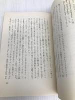 激闘の70年―GM対フォード対クライスラー (1969年) 産業能率短期大学出版部 岩沢 良岱