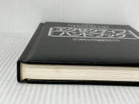 ※カバー無し。エグゼクティブハンドブック