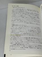 ※カバー無し。エグゼクティブハンドブック