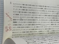 ※イタミ有。政治家キケロ 岩波書店 クリスチャン ハビヒト