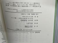 ※イタミ有。政治家キケロ 岩波書店 クリスチャン ハビヒト