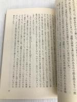 しなの文学夜話〈下〉 (1984年) (信毎選書〈13〉)