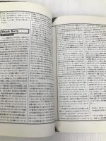 ロック百科〈vol.1〉ロックンロールの時代 (1981年) サンリオ