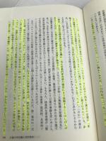 宮沢賢治: 透明な軌道の上から 新宿書房 栗原 敦