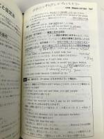 ロイヤル英文法―徹底例解 旺文社 陽, 綿貫