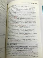 ロイヤル英文法―徹底例解 旺文社 陽, 綿貫