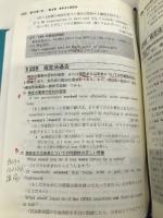 ロイヤル英文法―徹底例解 旺文社 陽, 綿貫