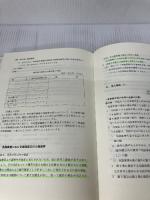 【難あり】ケ-ス・スタディによる金融機関の債権償却 金融財政事情研究会 高橋 洋一