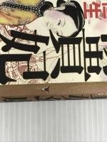 ※イタミ有。楊貴妃幻戯: 伝奇小説 ベストセラーズ 谷 恒生