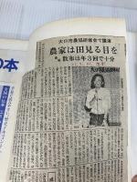 【難あり】減農薬のイネつくり―農薬をかけて虫をふやしていないか 農山漁村文化協会 豊, 宇根
