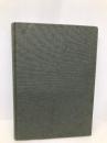 入門国際経済論【※カバー無し】 成文堂 近藤 剛