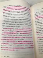 入門国際経済論【※カバー無し】 成文堂 近藤 剛