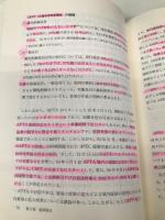 入門国際経済論【※カバー無し】 成文堂 近藤 剛