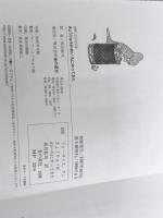 ※イタミ有。きょうりゅうがめいろにやってきた (世界こどもの文学) 金の星社 アン フォーサイス