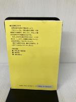 【難あり】偉人の伝記 (英文世界名作シリーズ B- 2) 評論社 龍口 直太郎