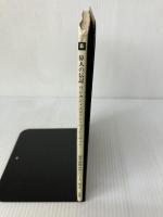 【難あり】偉人の伝記 (英文世界名作シリーズ B- 2) 評論社 龍口 直太郎