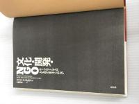 ※イタミ有。文化・開発・NGO: ルーツなくしては人も花も生きられない 新評論 ティエリ ヴェルヘルスト