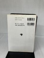【難あり】全成分表示がわかる本 ゴマブックス 化学成分の安全性研究会