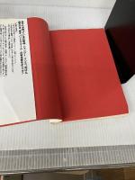 【難あり】全成分表示がわかる本 ゴマブックス 化学成分の安全性研究会