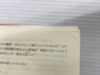 ※イタミ有。迷路館の殺人<新装改訂版> (講談社文庫 あ 52-20) 講談社 綾辻 行人