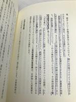 ＪＴのＭ＆Ａ　日本企業が世界企業に飛躍する教科書 【※カバー無し】日経BP 新貝 康司