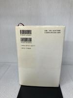 【難あり】君に成功を贈る 日本経営合理化協会出版局 中村 天風