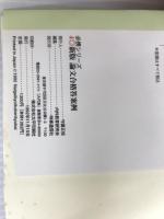 ※イタミ有。論文合格答案例 時事通信社