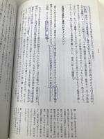 シン・ニホン AI×データ時代における日本の再生と人材育成 NewsPicksパブリッシング 安宅和人