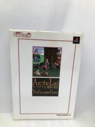 アークザラッド 精霊の黄昏 ザ・コンプリートガイド メディアワークス 電撃プレイステーション編集部