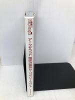 アークザラッド 精霊の黄昏 ザ・コンプリートガイド メディアワークス 電撃プレイステーション編集部