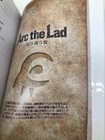 アークザラッド 精霊の黄昏 ザ・コンプリートガイド メディアワークス 電撃プレイステーション編集部