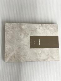 ※カバー無し。三日間の幸福 (メディアワークス文庫) KADOKAWA 三秋 縋