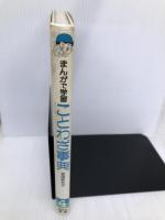 ことわざ事典 4 あかね書房 吉田 ゆたか
