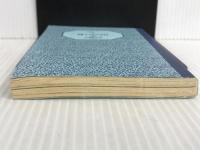 ※カバー無し。四丁目の夕日 (扶桑社文庫 や 4-1) 扶桑社 山野 一