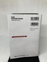 【難あり】自衛隊 自衛官候補生採用試験これだけはやっとこう 2012年度 一ツ橋書店 公務員試験情報研究会