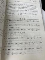【難あり】自衛隊 自衛官候補生採用試験これだけはやっとこう 2012年度 一ツ橋書店 公務員試験情報研究会
