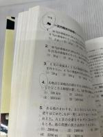 【難あり】自衛隊 自衛官候補生採用試験これだけはやっとこう 2012年度 一ツ橋書店 公務員試験情報研究会
